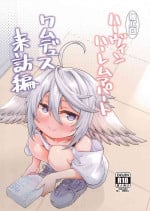 (C100) [Hiyakake Gohan (Oyabe Ryo)] Gen Paro Harvin Harem Apart Wamdus Raihou Hen (Granblue Fantasy)