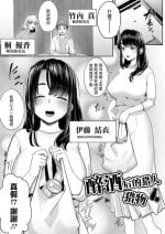 [Sirofugu] Yotte Tsumande Tsumamarete | 醉酒后的猎人猎物 (Kakuregoto) [Chinese] [Digital]