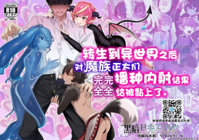 [Totemo Zako (Sugoku Zako)] Isekai Teni Shite Mazoku Shota ni Tanetsuke Shitara Mechakucha Natsukareta.[Chinese][黑暗月光石]