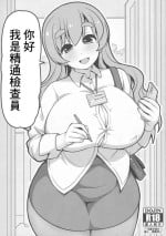 (C99) [女児ぱんちゅ売場 (emina)] こんにちは精通検査員です[中国翻译]