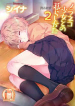 [Shiina] Noraneko Shoujo to no Kurashikata | 與野貓少女一起生活的方法 Ch. 22-35 [Chinese] [禁漫漢化組]