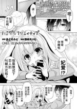[Nishizaki Eimu] Hiyorin to icya love date | 和妃爱的恩爱约会 (BugBug 2022-02) [Chinese] [Digital] [雪光yk个人汉化] [Hamidashi Creative]