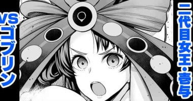 (Ankoman)Iyo Goes to Exterminate Goblins