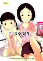 [Suitekiya (Suitekiya Yuumin)] Jian Hassei Re:05 + Jian Hassei Puni Pedo Kindergarten 2022 [Digital]