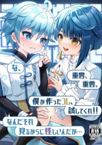 [Haruo no Torikago (Hatori Haruo)] Chongyun, Chongyun, Boku ga Tsukutta Kore, Tameshitekure!! Na, Nanda Sore Miru kara ni Ayashiin da ga... (Genshin Impact)