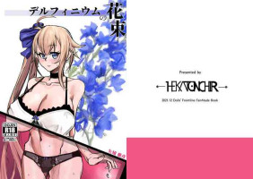 [HEKATONCHEIR (Yahagi Wakahiko)] Delphinium no Hanataba (Girl's Frontline) [Digital]