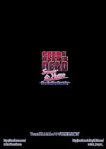 Seed of the Dead: Sweet Home ~It's a Fucking Great Day!~ [English]