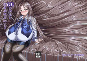[サークル遊牧民 (D)] OLちゃんにはさまれたい!2 [DL版]