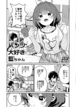 (COMITIA140) [House Saibai Mochi (Shiratama Moti)] Pantsu Daisuki Ai-chan