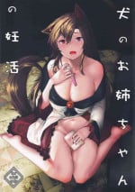 (Reitaisai19) [Nanika no Heya (Hira)] Inu no Onee-chan no Ninkatsu (Touhou Project) [Chinese]