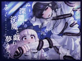 [KIKIMETAL] 與深淵淫魔嬉遊 夢與現實[Chinese]