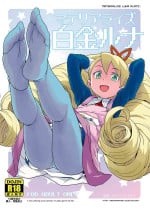 [Zenra Restaurant (Heriyama)] Materialize Shirogane Luna (Mega Man Star Force) [2018-01-04] [Digital]