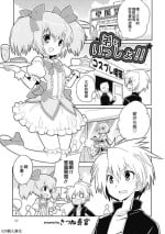 [Kitsune Choukan] Otouto to Issho!! | 和弟弟一起!! (Otokonoko Heaven Vol. 04) [Chinese] [EZR個人漢化]