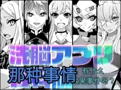 [Gantai Critical (BeLu)] SennouAPP Youryouban Koukajikkan Otameshi Tabi