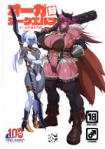 (C100) [M-ya (Mikoyan)] Ogre tai Dark Elf Ogre Hanshoku Dai Sakusen