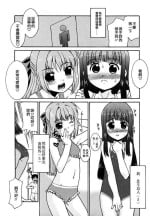 [Nekogen] Natsu no Ojou-sama | 夏日的小姐？ (Koushoku Shounen no Susume Vol. 12) [Chinese] [EZR個人漢化]