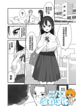 [Fuyuno Mikan] Sensei wa Atashi no Oningyou [Chinese] [沒有漢化]