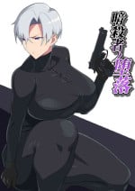 [Fuyuzora Izumo] Asashin no daraku