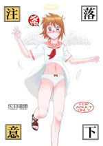 [Nighthawk Project (Nighthawk)] Rakka Chuui (Haibane Renmei) [Digital] [Decensored]