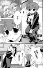 [Okabayashi Beru] page boy works (Ero Shota 08) [Chinese] [EZR個人漢化]