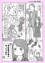 [Himeno Mikan] Chicchai Senpai Bangaihen