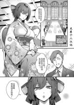 [Riko] Ojou-sama No Himitsu | The Young Lady's Secret (COMIC Shingeki 2022-11) [天希个人汉化] [Digital]