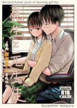[Tempura Dozaemon] Sensei to motoseito [Chinese] [甜族星人x我不看本子个人汉化] [Digital]