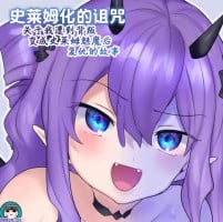 [Hiiragi Popura]Suraimu ka no Noroi [Chinese] [四等两足牲口个人汉化]