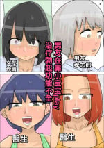 [ぺんちゃぺん]赤ちゃんプレイによる勃起不全治療を受けた彼氏[中国翻译]