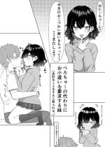 [MM] Imouto series