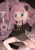 [Ponponpain (Ponpon)] Kawaisou na Anya-chan (SPY x FAMILY) [Digital]