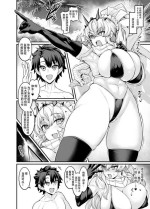 [Ankoman] Mizugi Bā Gesuto , Asutorufo to Nakayoku Naru (Fate/Grand Order) [Chinese] [黎欧出资汉化]