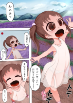 [Hyoukorarin (Paedosho Nii-san)] Pedo monogatari shiawase bifōafutā