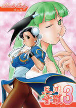 [Kouei Dou (Katou Jun)] Mikawa Ondo 3 (Street Fighter, Darkstalkers)