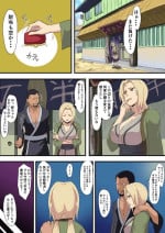 [いわお] 綱手まんが