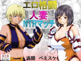 [Kirin Planet (Mankai Beesuke)] Ero Kakutou Hitozuma NTR Match