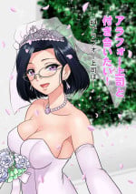 [Sonpuushi (Ikunawa Naniro)] Arofour Joushi to Tsukiaitai! #4 Arofour Joushi wa...