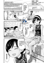[Kurebayashi Asami] Futari no Omocha (COMIC LO 2022-09) [Chinese] [一匙咖啡豆汉化组] [Digital]