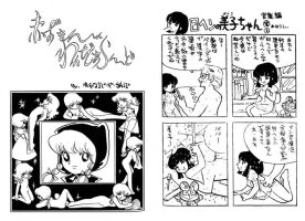 [Azuma Hideo] Akazukin in wonderland (Cybele Vol.1)