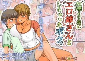 [Ariyuuji] Tomodachi Yori Saki ni Ero Nee-san to Shichatta Boku.