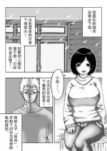 [Kirin Planet] Yuki no Hi, Haha to Futari [Chinese]