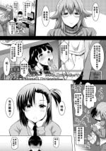 [Pony-R] Ane-tachi no o kuchi ni Shiboritora reru Nichijou (Kyonyuu Oyako no Shita to Shikyuu ni Renzoku Shasei) [Chinese] [Banana手工漢化] [Digital] [Incomplete]
