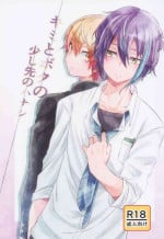 [zassonokimochi] kimitobokunosukoshisakinohanashi (purojiekutosekai)