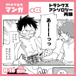 [Steel Works (Wool)] Otoshita Saki ni Trunks (#Trunks Danshi Anthology "Trunks Case") [Digital]