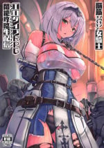 (C100) [Monaka Udon (Monikano)] Noukin Onna Kishi Ero Dive RPG Monzetsu Kouryaku Nama Haishin (Shirogane Noel)