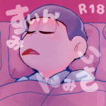 [Handa gote (handa/co)] sui min sai min (osomatsu-san)
