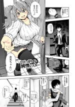 [Kanzume] Tobikkiri Junjou Sister [colored heroine]