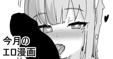 [Kanzarin] Kongetsu no Ero manga