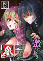 [Suika tokei (suika) ] misshitsu ganbō | 密室愿望 [Chinese] [莉赛特汉化组]