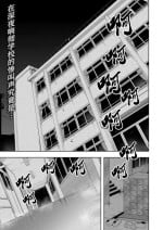 [河胃シュン] 真夜中の教室には触手がいる (COMIC 夢幻転生 2022年10月号) [中国翻訳] [DL版]